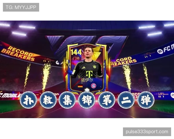 诺伊尔巅峰赛季扑救成功率背后的门线统治力解析