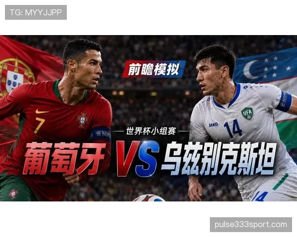 乌兹别克斯坦世界杯关键比赛前瞻