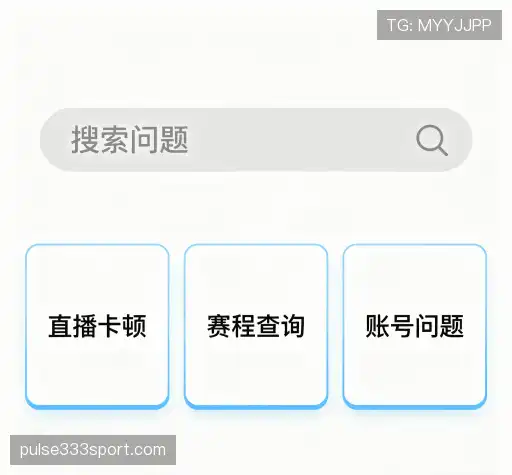 常见疑问集